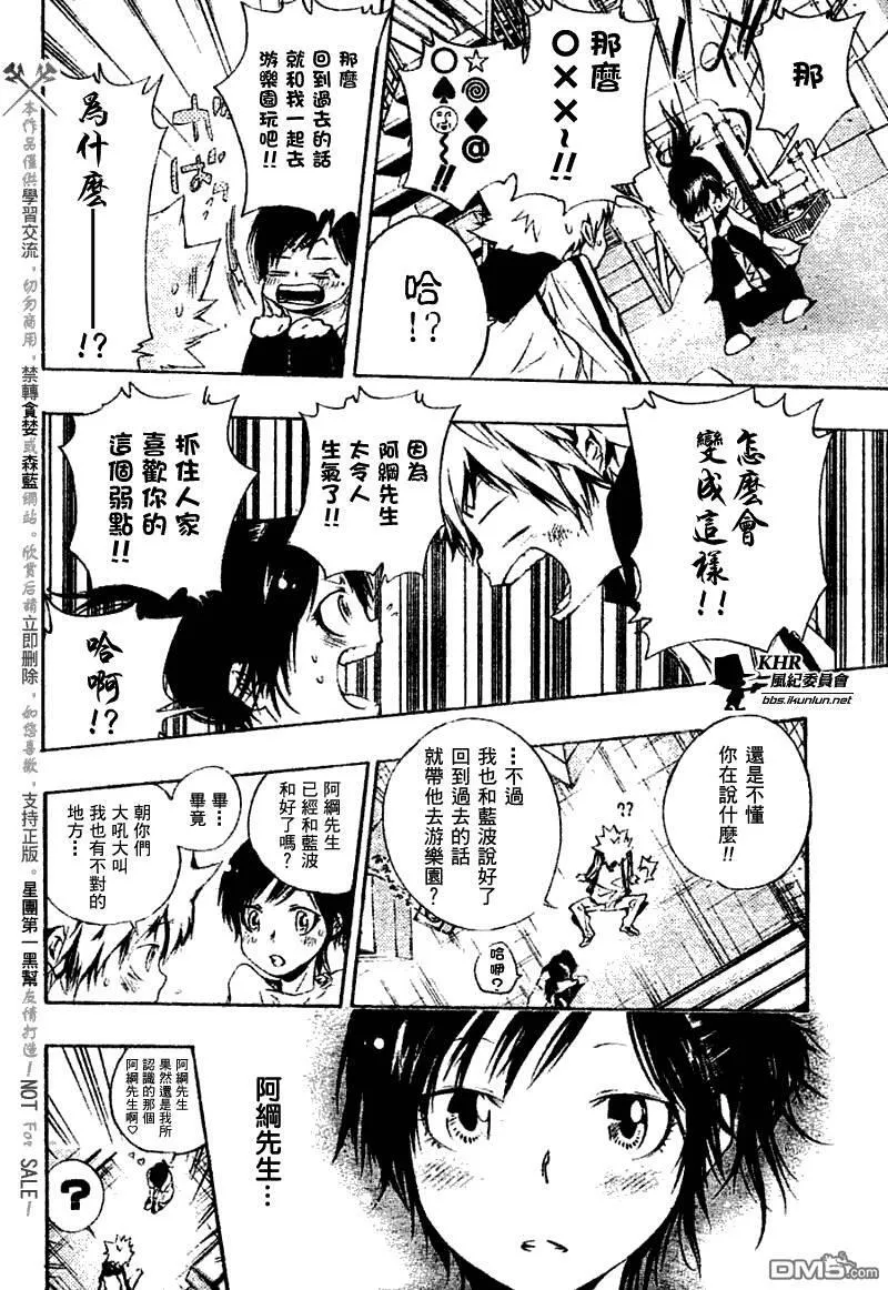 家庭教师REBORN漫画,第170话12图