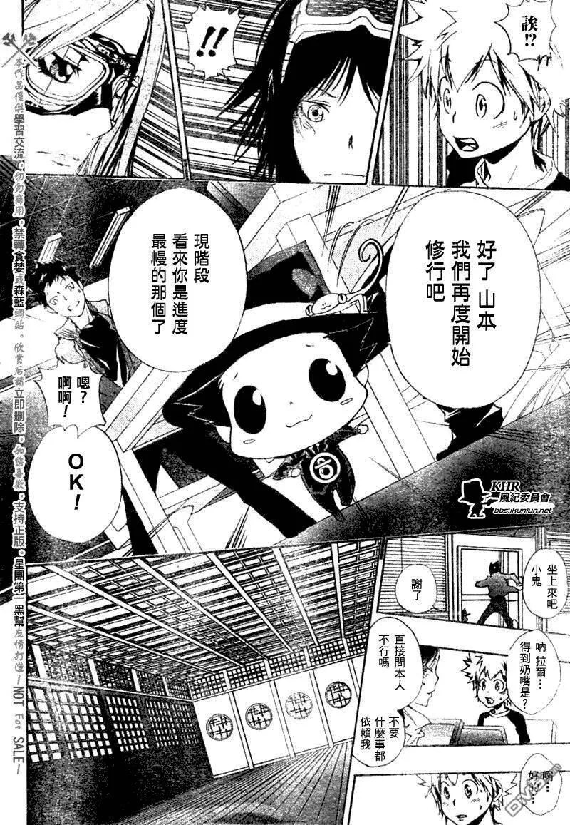 家庭教师REBORN漫画,第173话4图