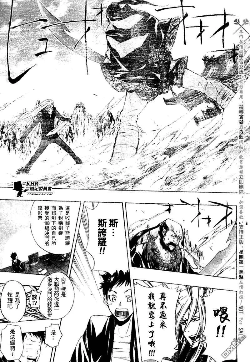 家庭教师REBORN漫画,第173话11图