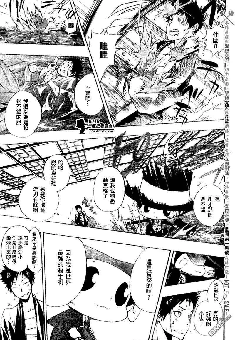 家庭教师REBORN漫画,第173话7图