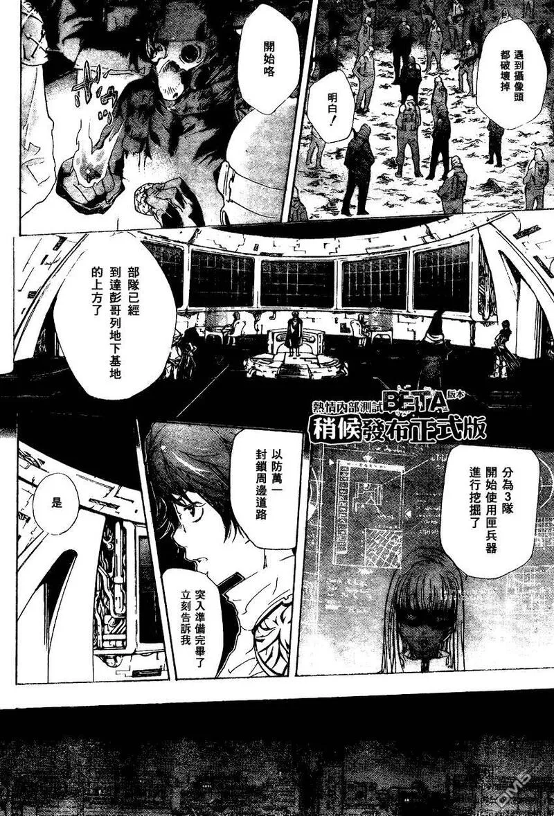 家庭教师REBORN漫画,第175话7图