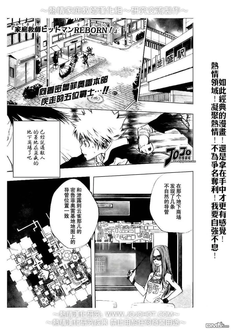 家庭教师REBORN漫画,第175话19图