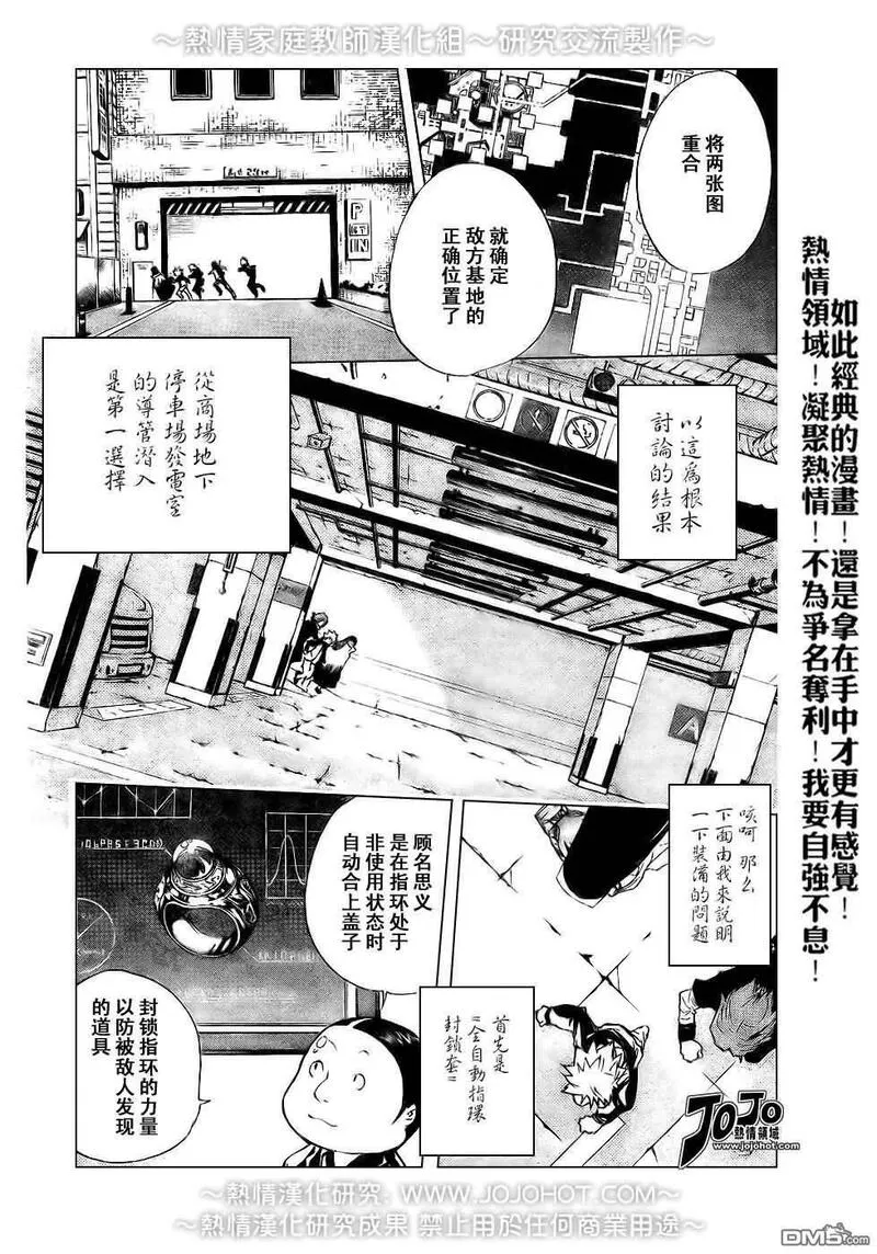 家庭教师REBORN漫画,第175话20图