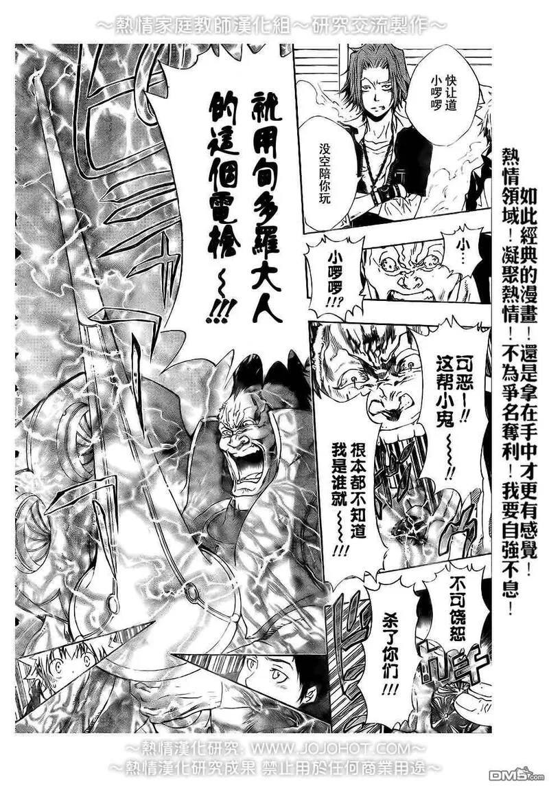 家庭教师REBORN漫画,第176话14图