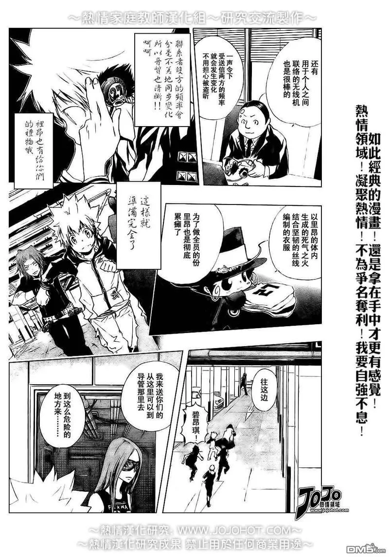 家庭教师REBORN漫画,第176话3图