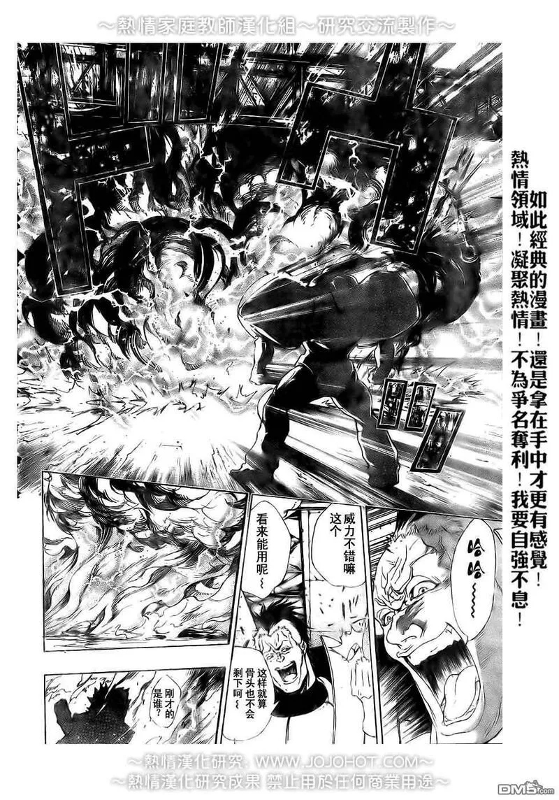 家庭教师REBORN漫画,第176话12图