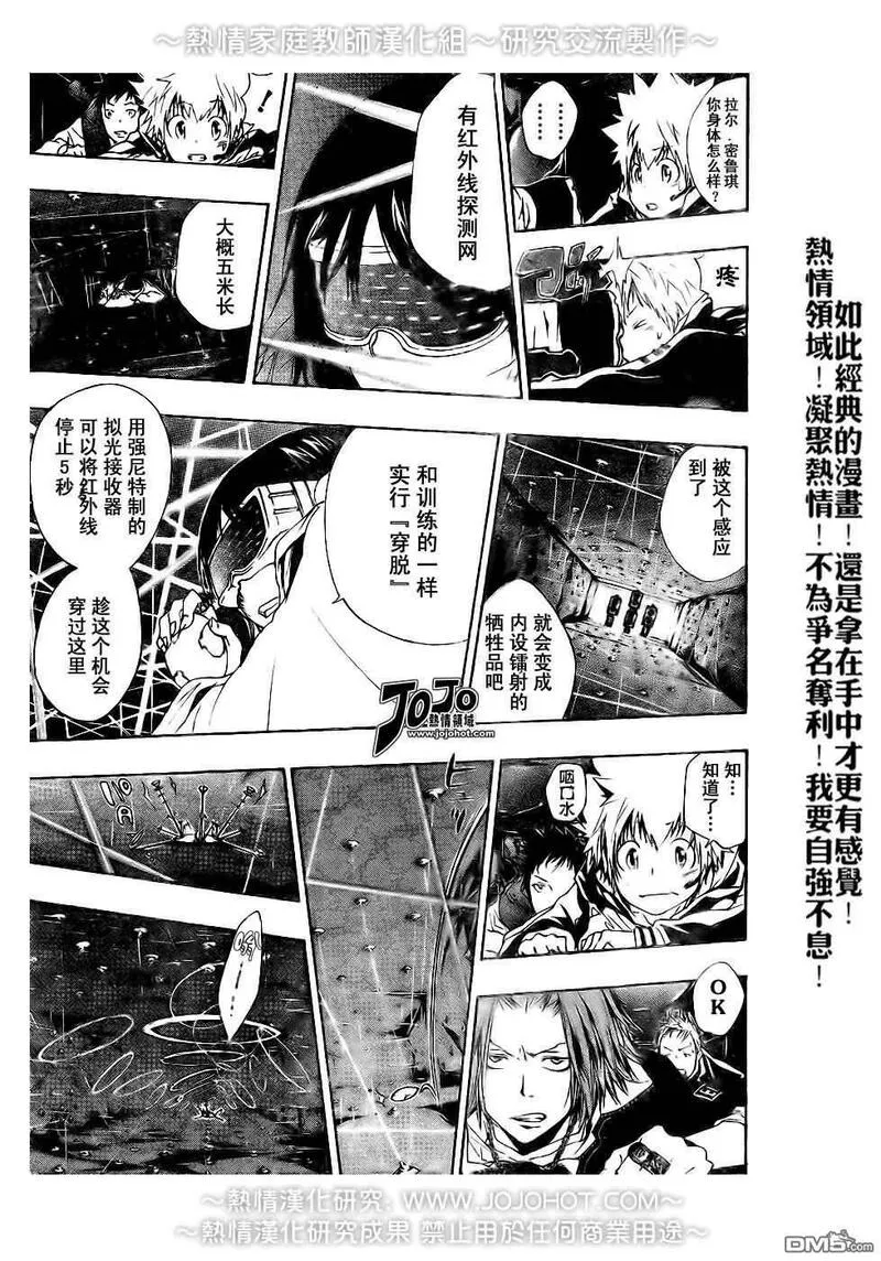 家庭教师REBORN漫画,第176话7图