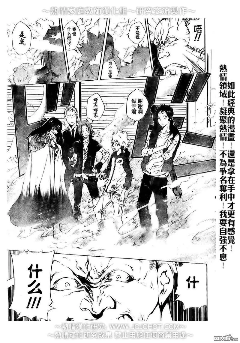 家庭教师REBORN漫画,第176话13图