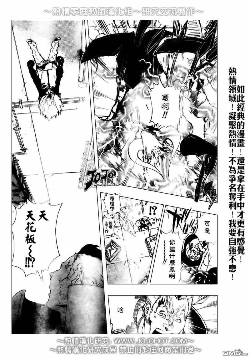 家庭教师REBORN漫画,第177话11图