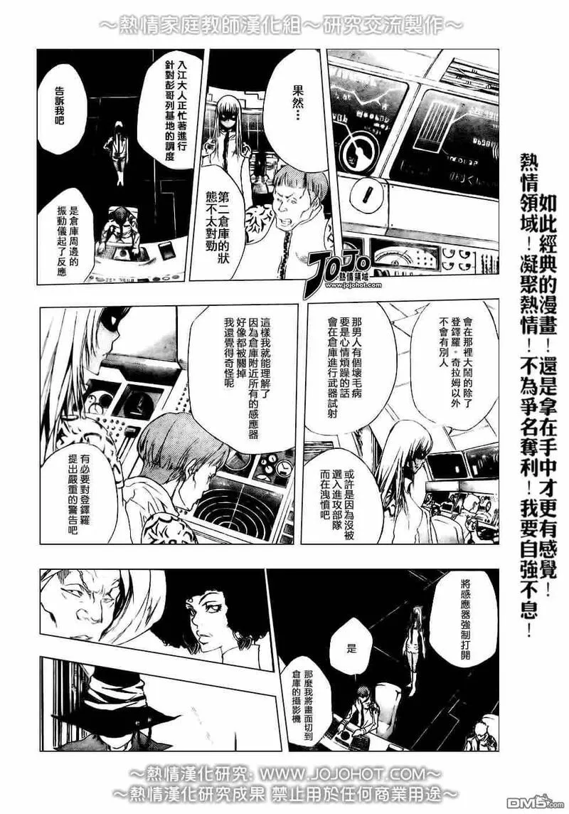 家庭教师REBORN漫画,第177话15图