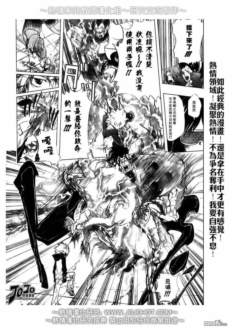 家庭教师REBORN漫画,第177话10图