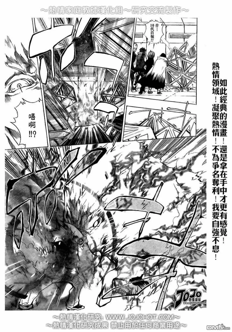 家庭教师REBORN漫画,第177话9图