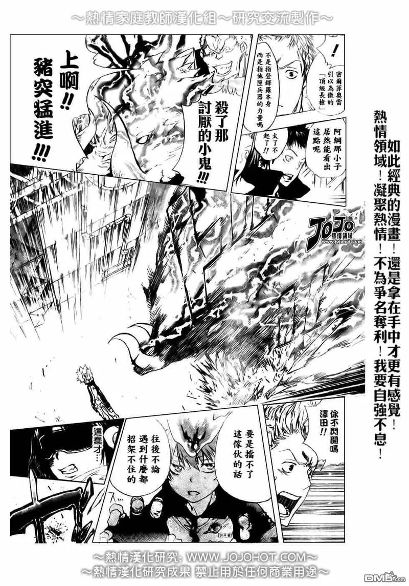 家庭教师REBORN漫画,第177话7图