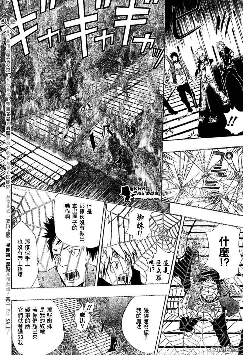 家庭教师REBORN漫画,第179话8图