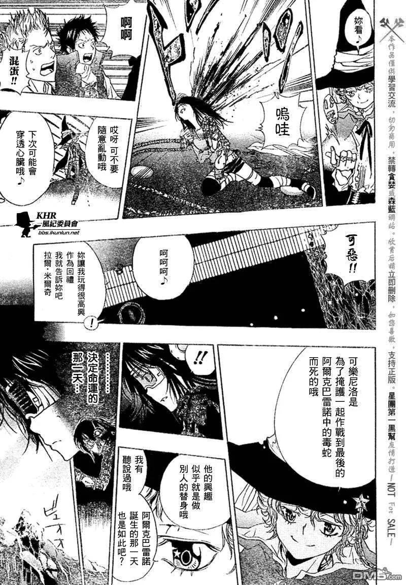 家庭教师REBORN漫画,第179话15图