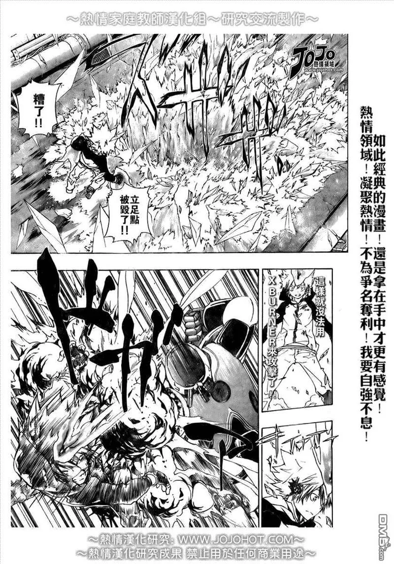 家庭教师REBORN漫画,第184话11图