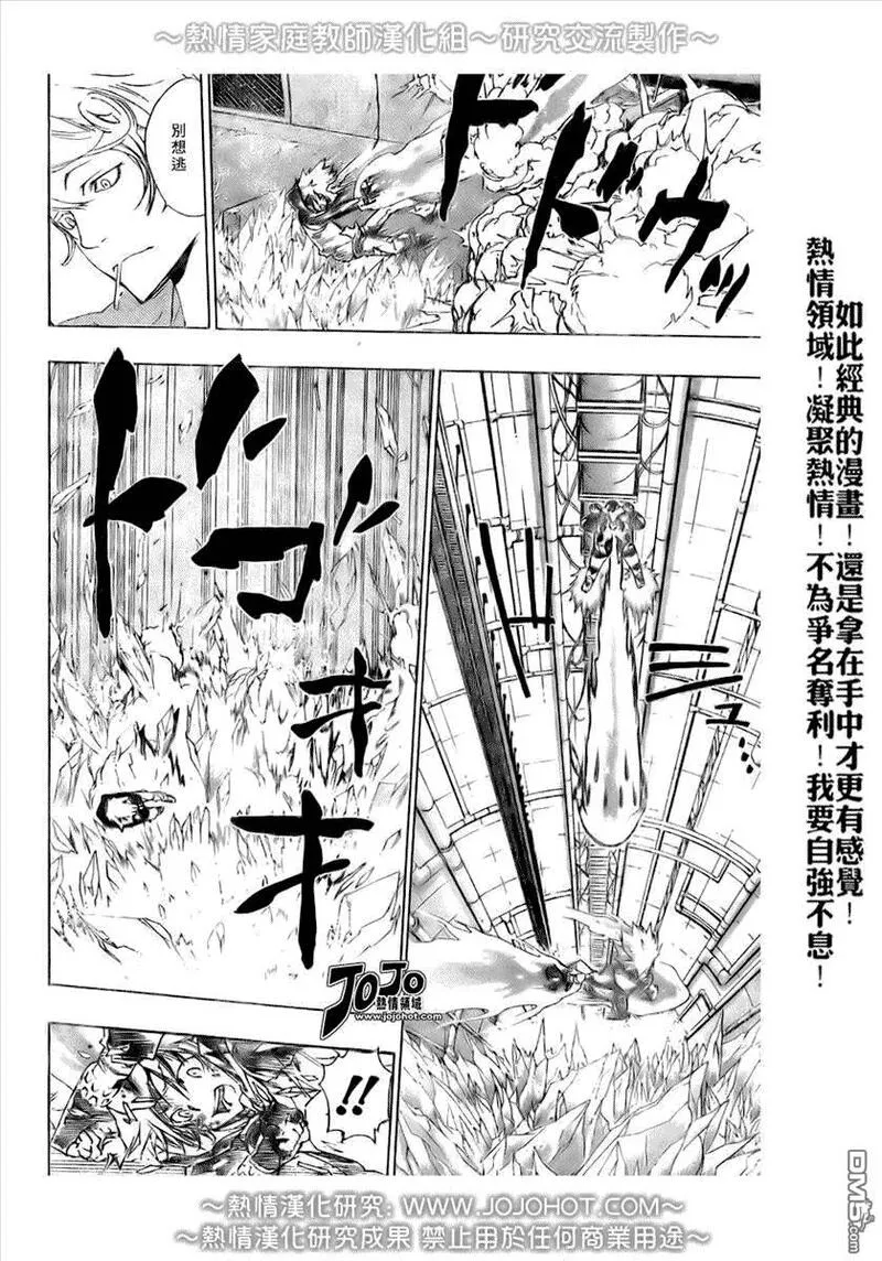 家庭教师REBORN漫画,第184话10图