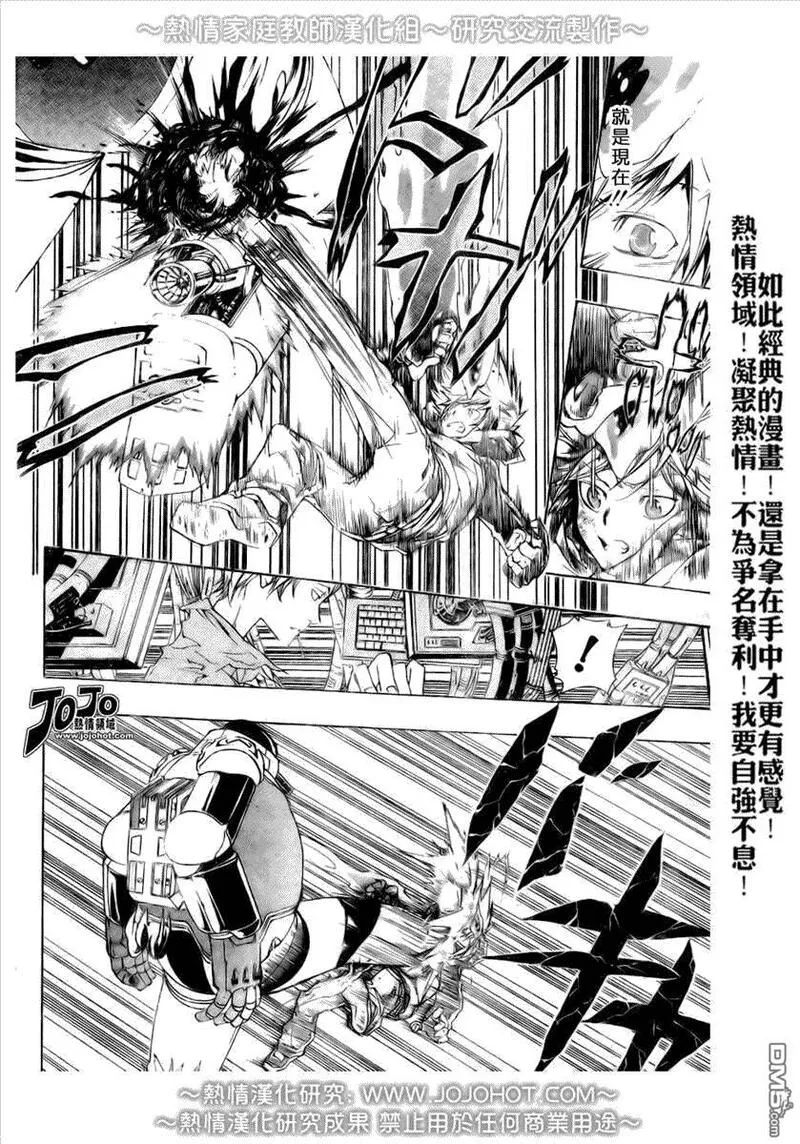 家庭教师REBORN漫画,第184话6图