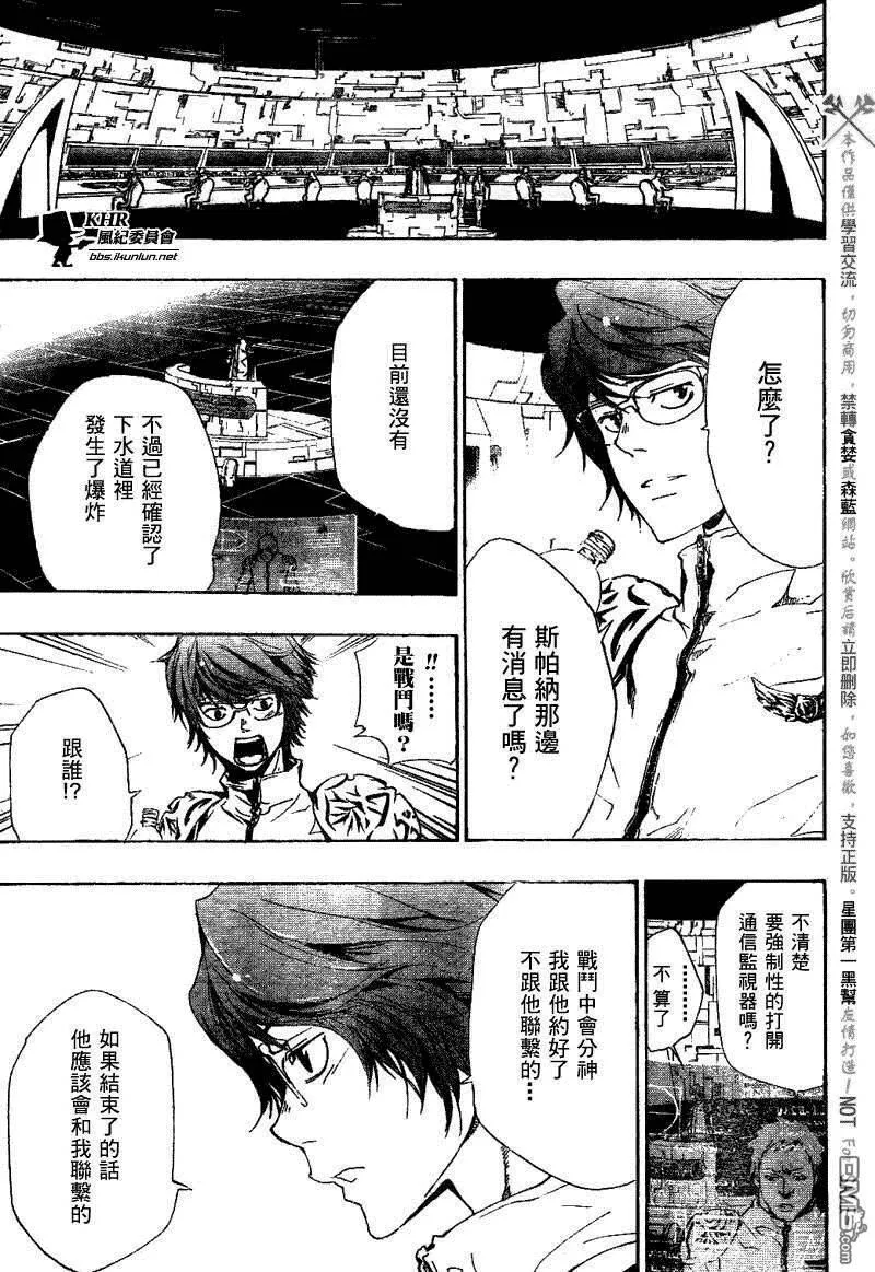 家庭教师REBORN漫画,第185话9图