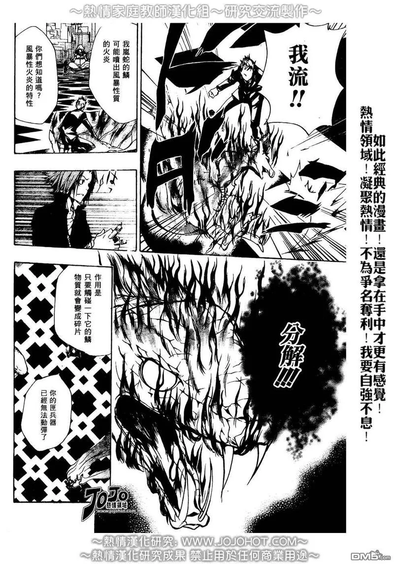 家庭教师REBORN漫画,第186话12图