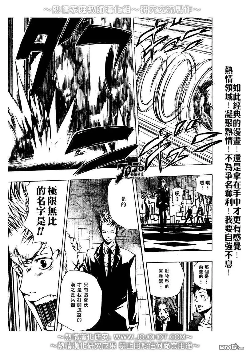 家庭教师REBORN漫画,第186话9图