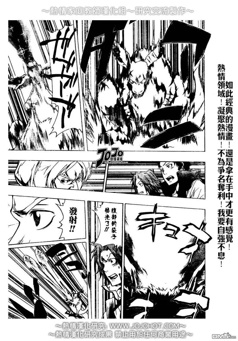 家庭教师REBORN漫画,第186话15图