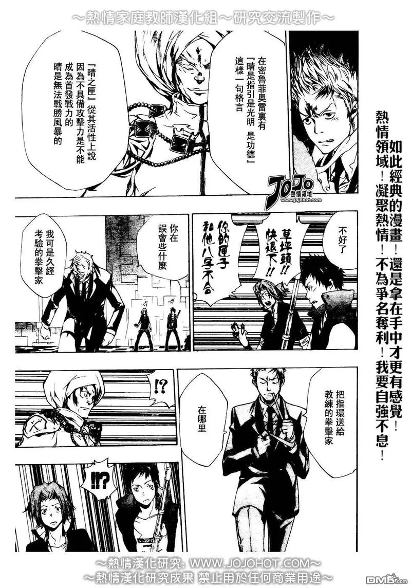 家庭教师REBORN漫画,第186话13图