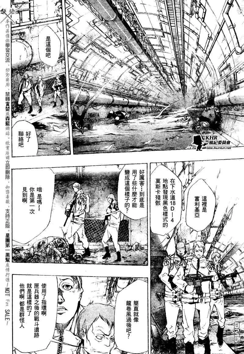 家庭教师REBORN漫画,第187话6图