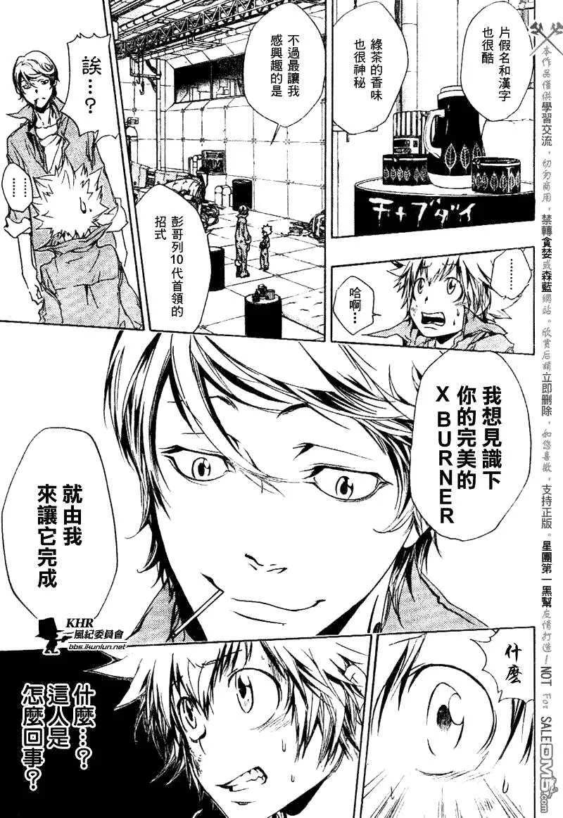 家庭教师REBORN漫画,第187话11图