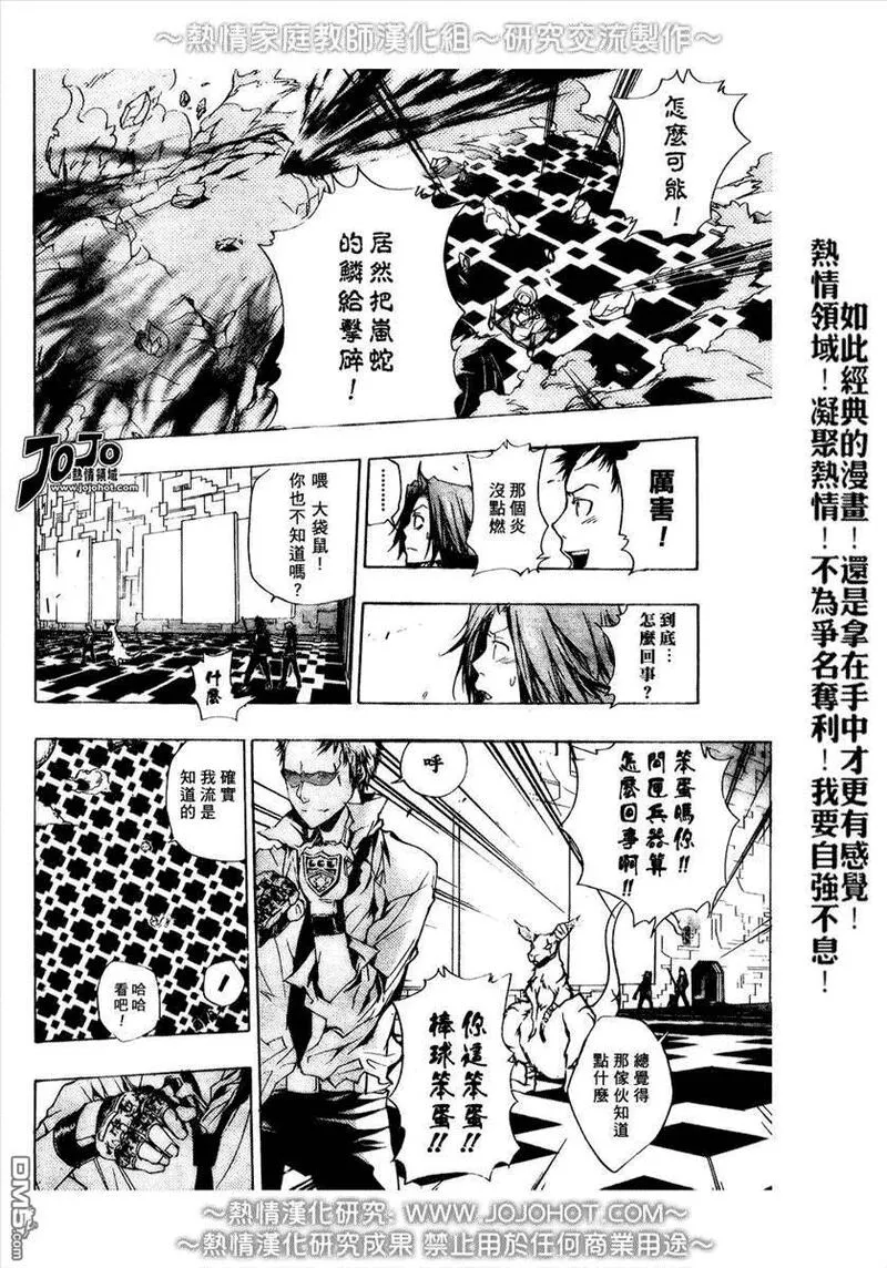 家庭教师REBORN漫画,第187话20图