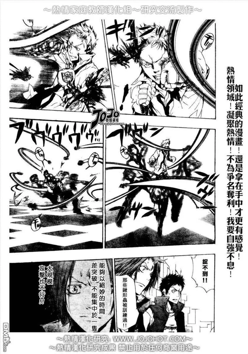 家庭教师REBORN漫画,第188话9图