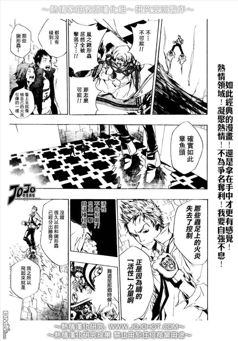 家庭教师REBORN漫画,第188话15图