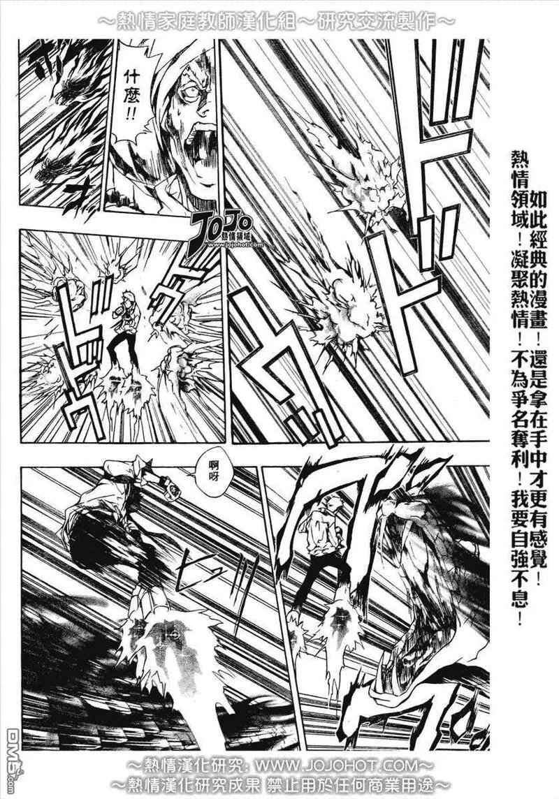 家庭教师REBORN漫画,第188话14图