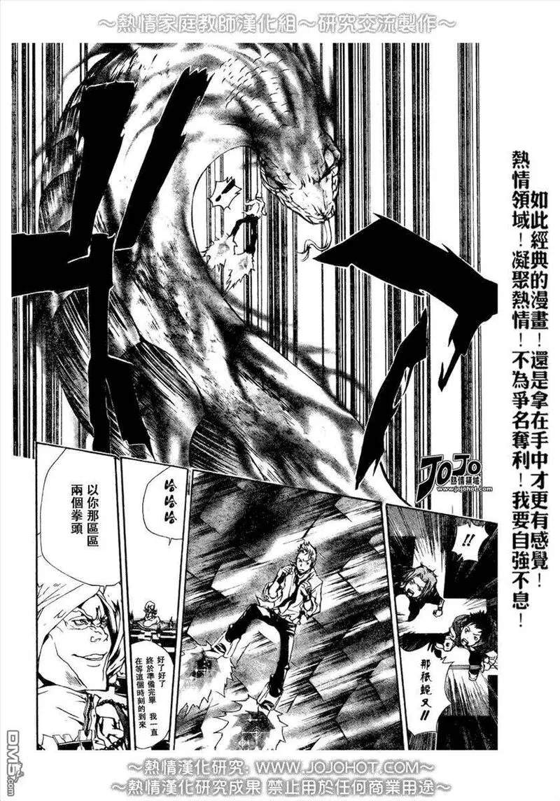 家庭教师REBORN漫画,第188话12图