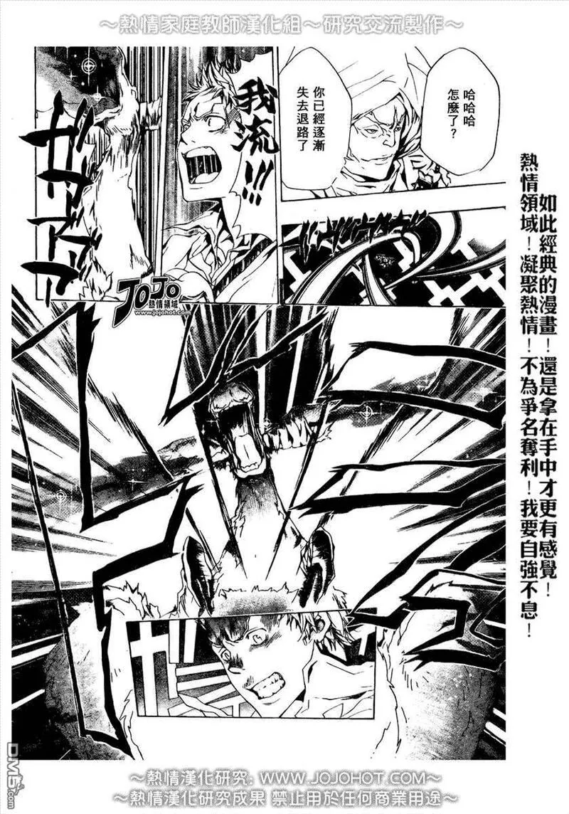 家庭教师REBORN漫画,第188话10图