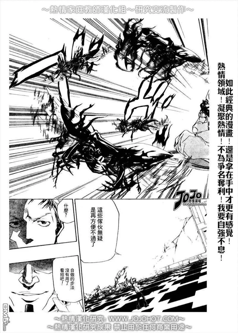 家庭教师REBORN漫画,第188话7图