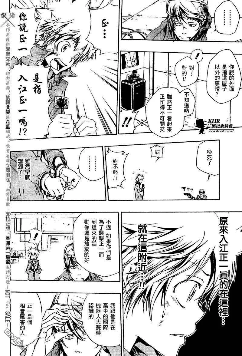 家庭教师REBORN漫画,第189话4图