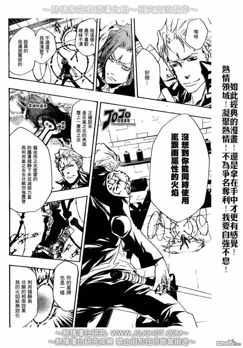 家庭教师REBORN漫画,第192话10图