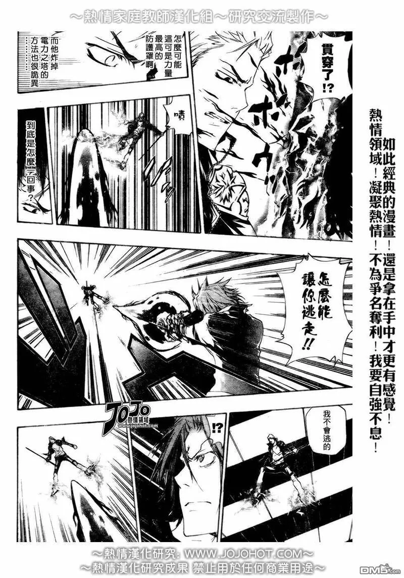 家庭教师REBORN漫画,第192话8图