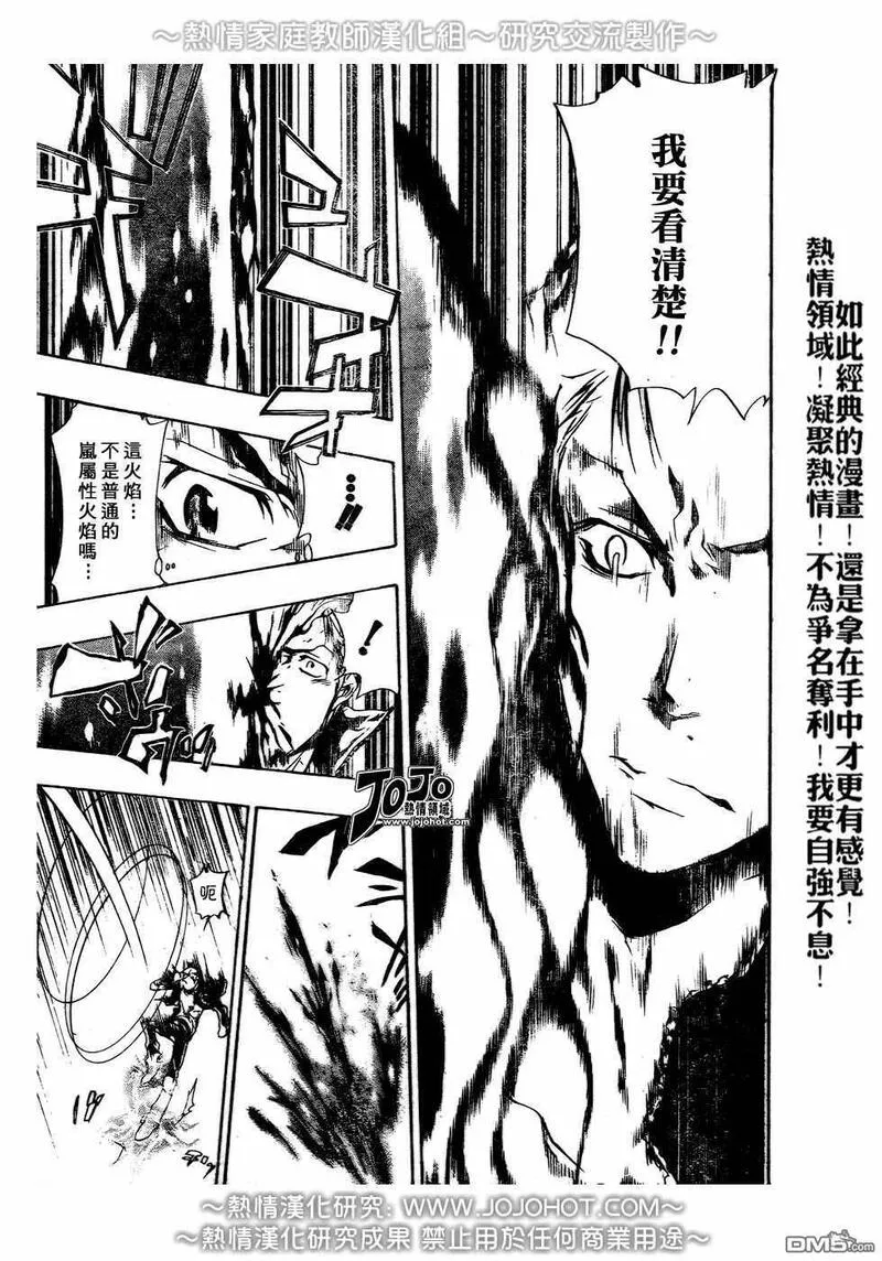 家庭教师REBORN漫画,第192话9图