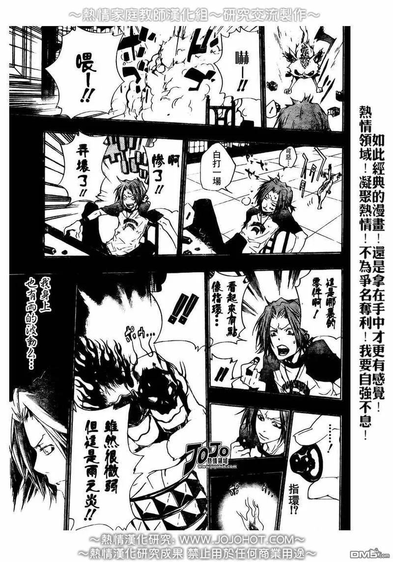 家庭教师REBORN漫画,第192话13图