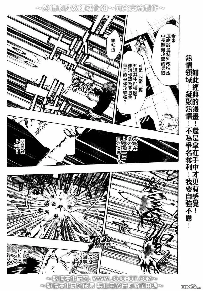 家庭教师REBORN漫画,第192话15图