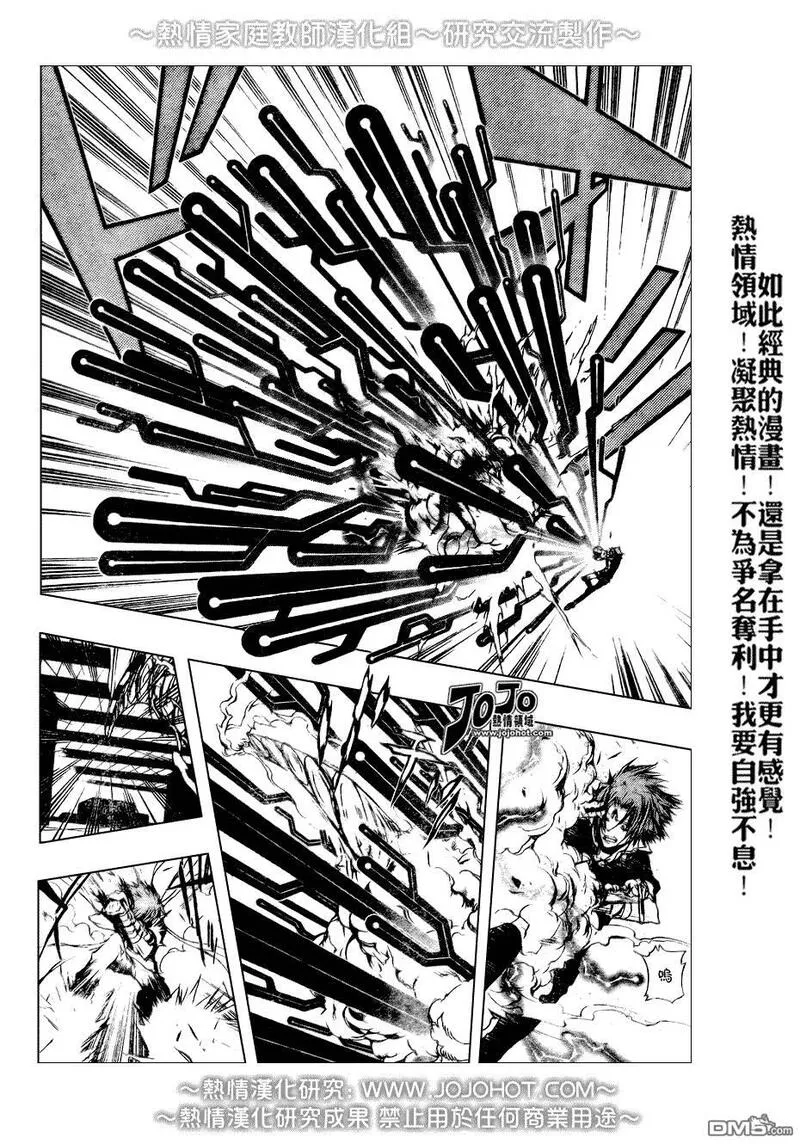 家庭教师REBORN漫画,第193话10图