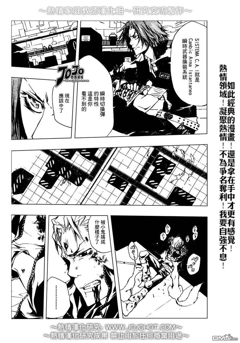 家庭教师REBORN漫画,第193话11图