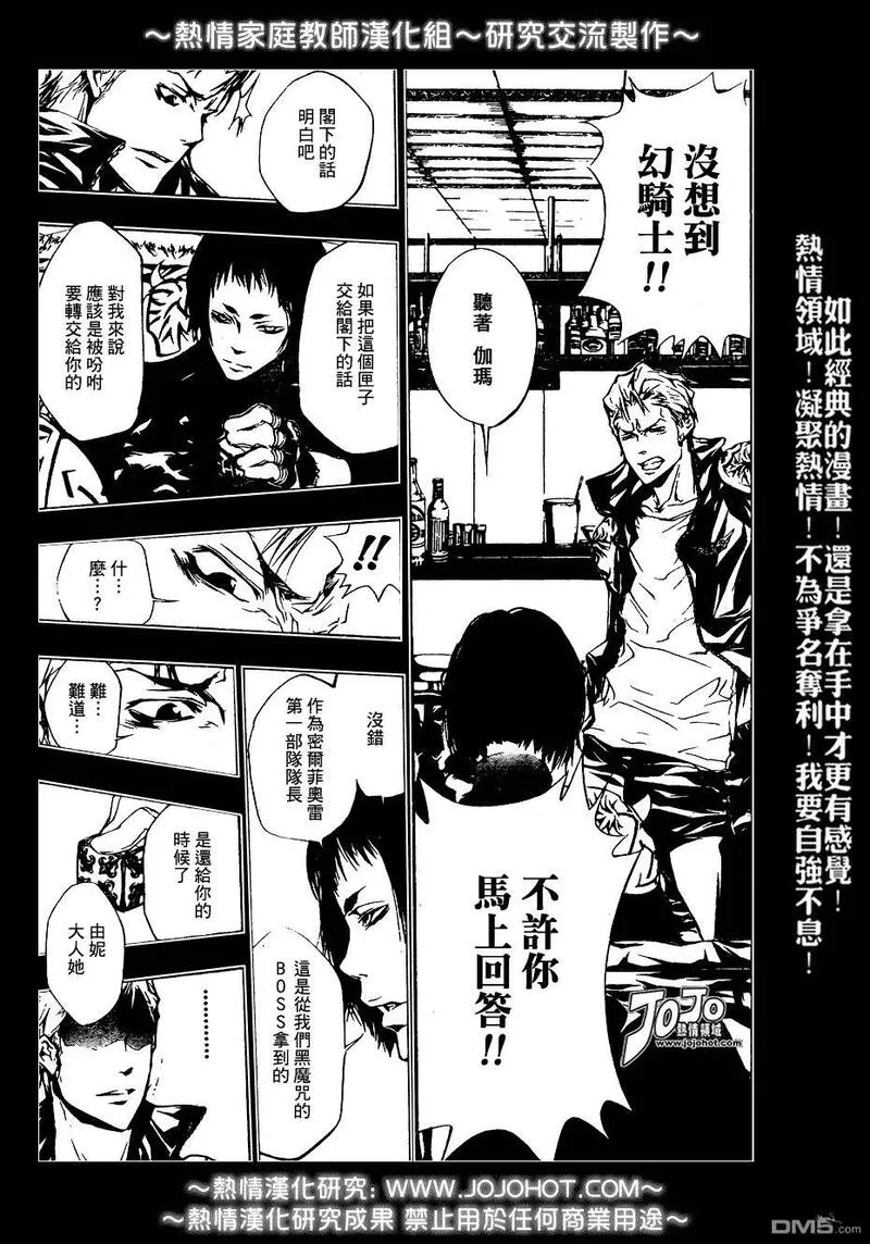 家庭教师REBORN漫画,第193话13图