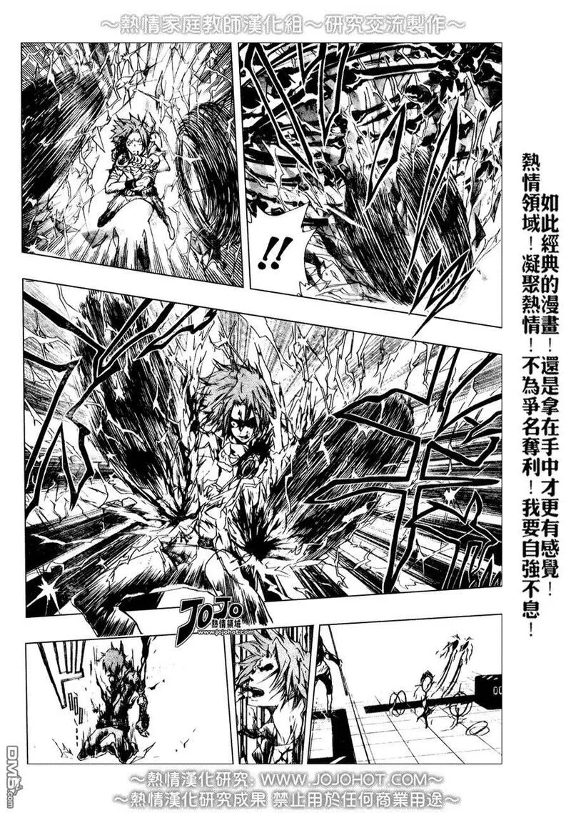 家庭教师REBORN漫画,第194话10图