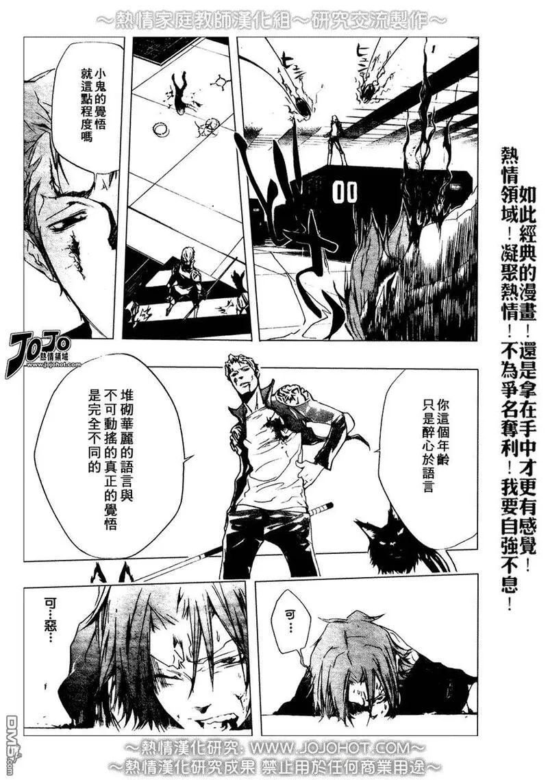 家庭教师REBORN漫画,第194话11图