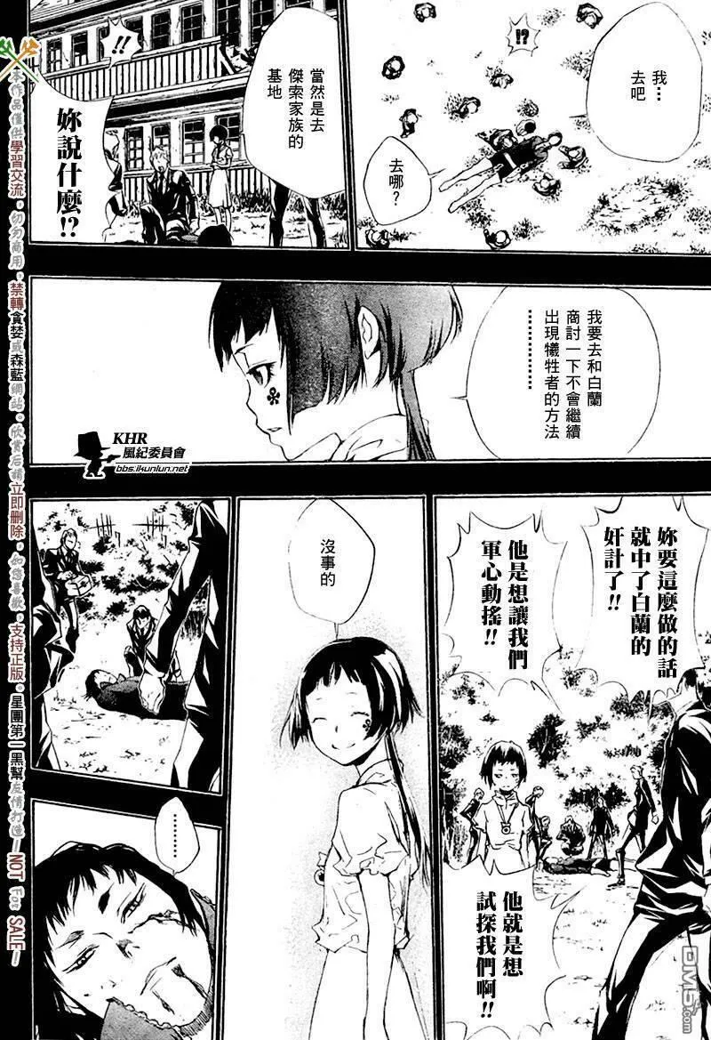 家庭教师REBORN漫画,第196话16图