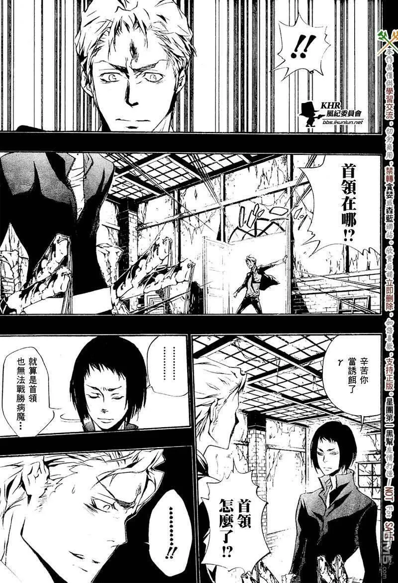 家庭教师REBORN漫画,第196话3图