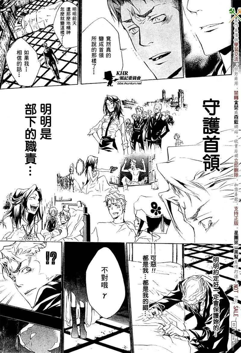 家庭教师REBORN漫画,第196话5图